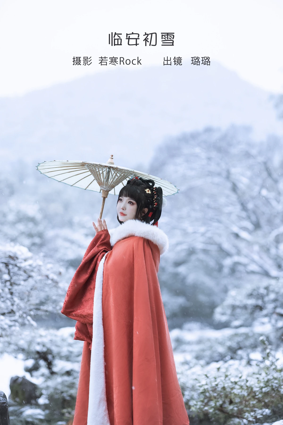 [YITUYU] 2023.01.31 Vol.2934 The first snow in Lin'an Lulu haley#[37P]-1