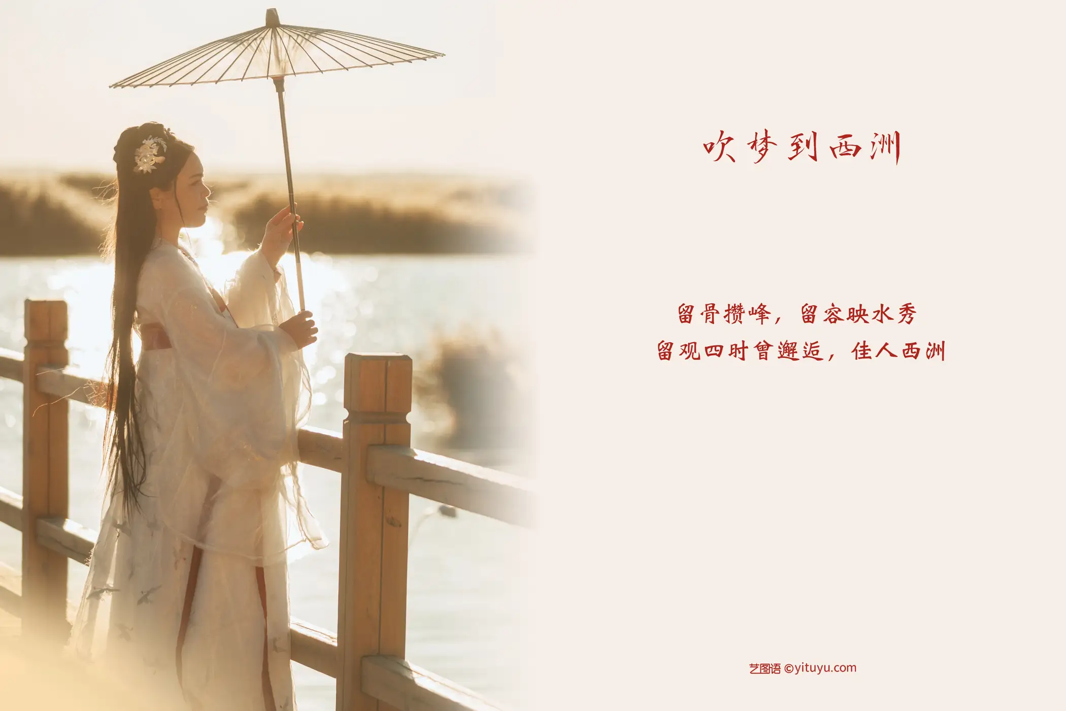 [YITUYU] 2021.08.31 Vol.197 – Blowing Dreams to Xizhou Mint#[30P]-2